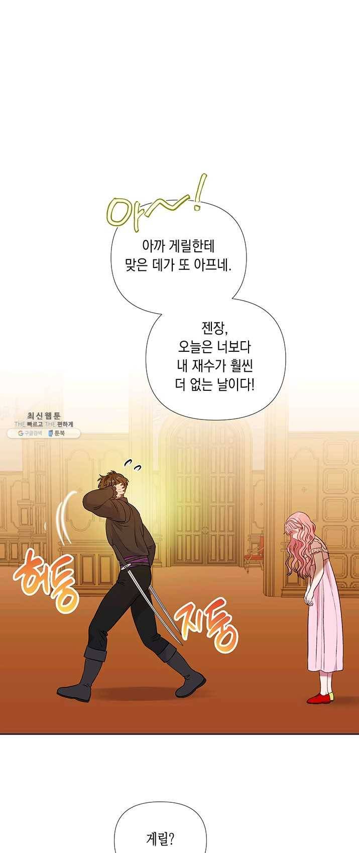 엘리자베스 16화 1