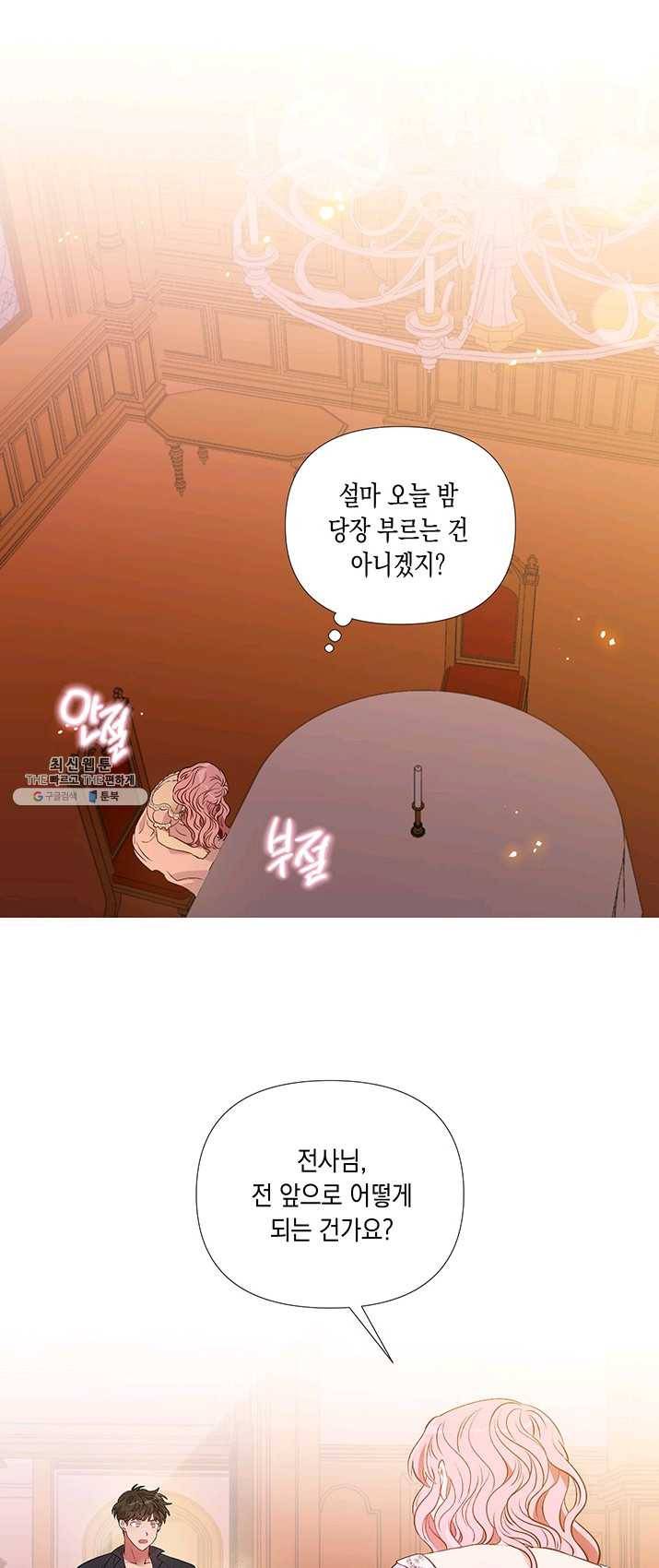 엘리자베스 16화 5