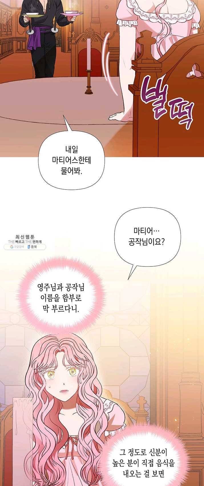 엘리자베스 16화 6