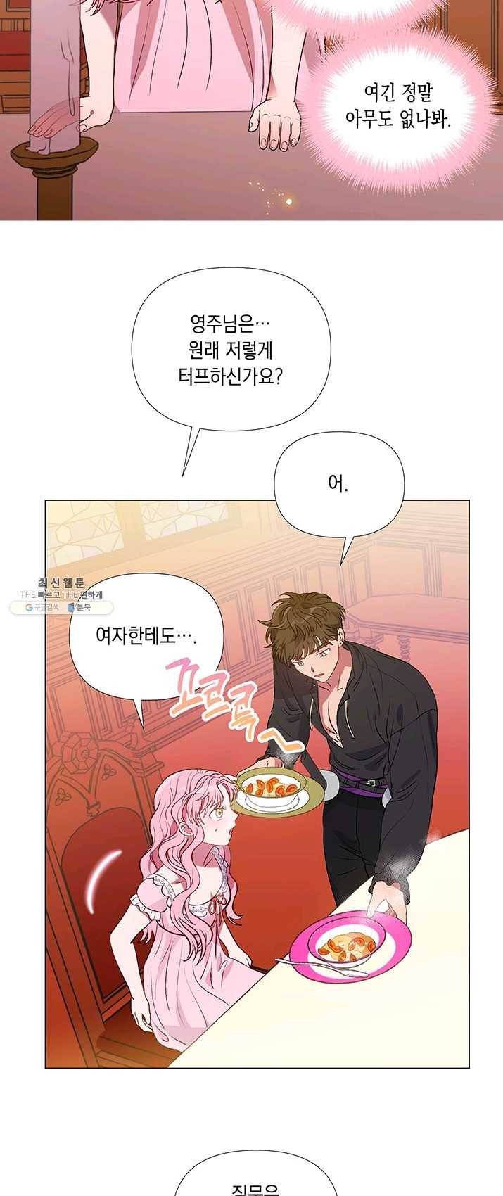 엘리자베스 16화 7