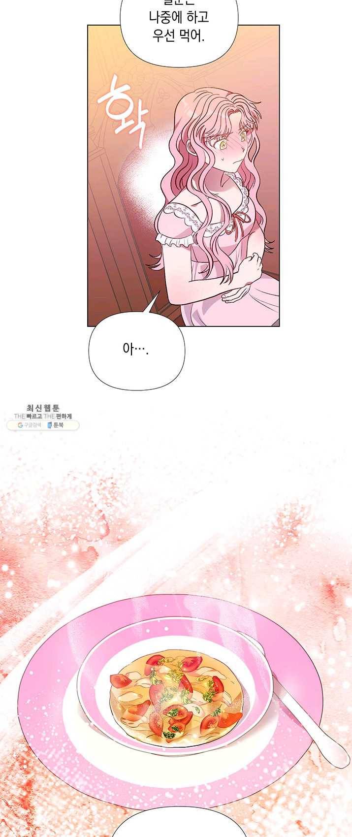 엘리자베스 16화 8