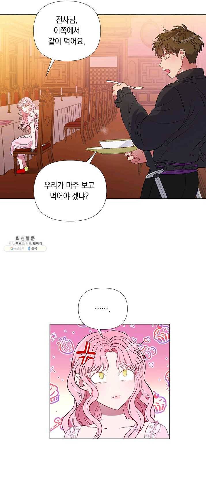 엘리자베스 16화 10