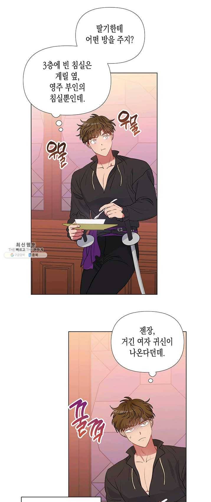 엘리자베스 16화 11