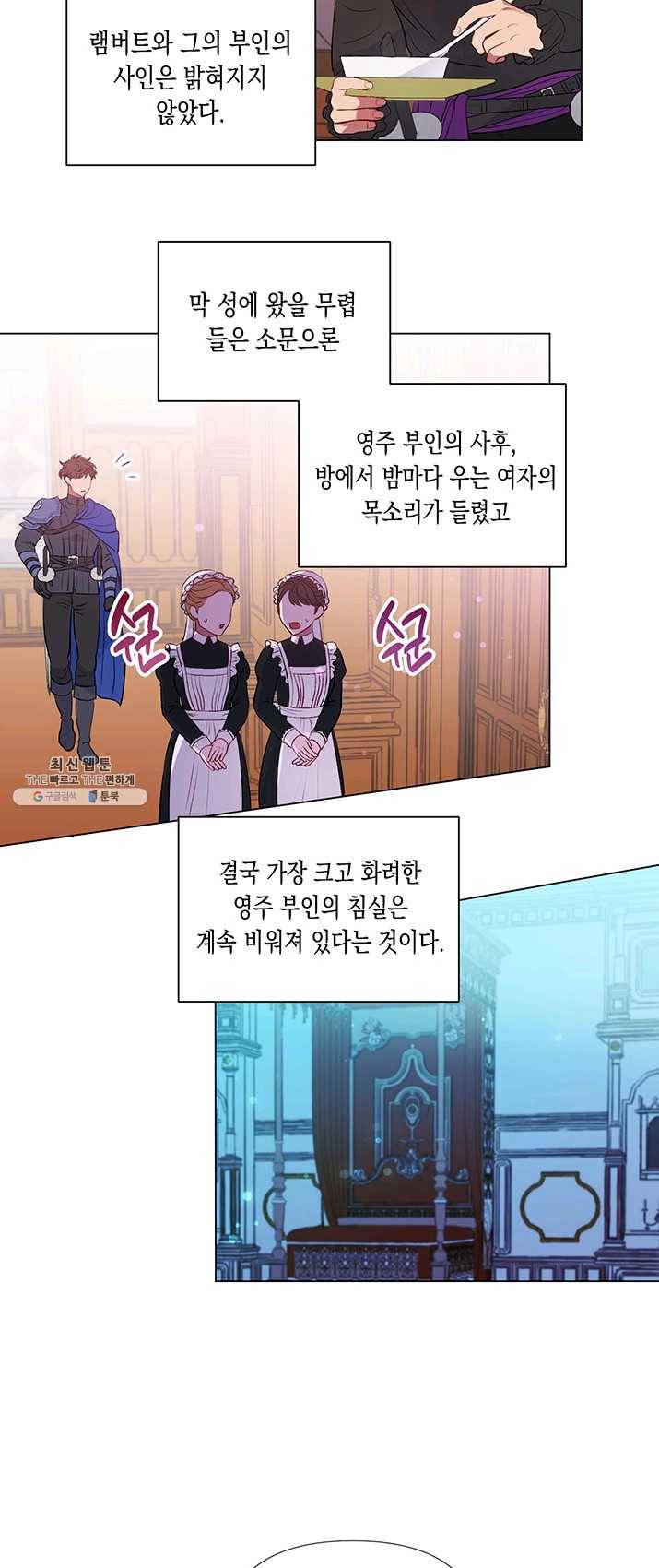 엘리자베스 16화 12