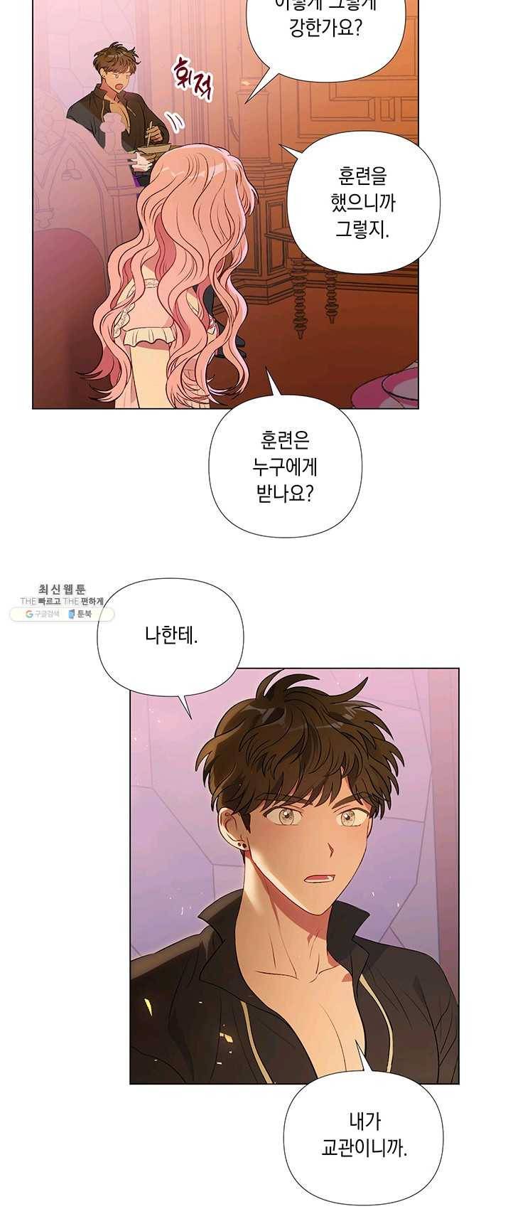 엘리자베스 16화 14