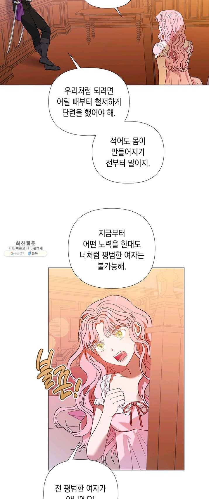 엘리자베스 16화 16