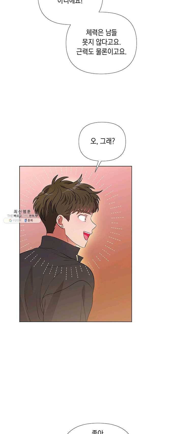 엘리자베스 16화 17