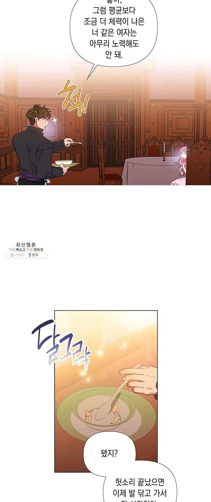 엘리자베스 16화 18