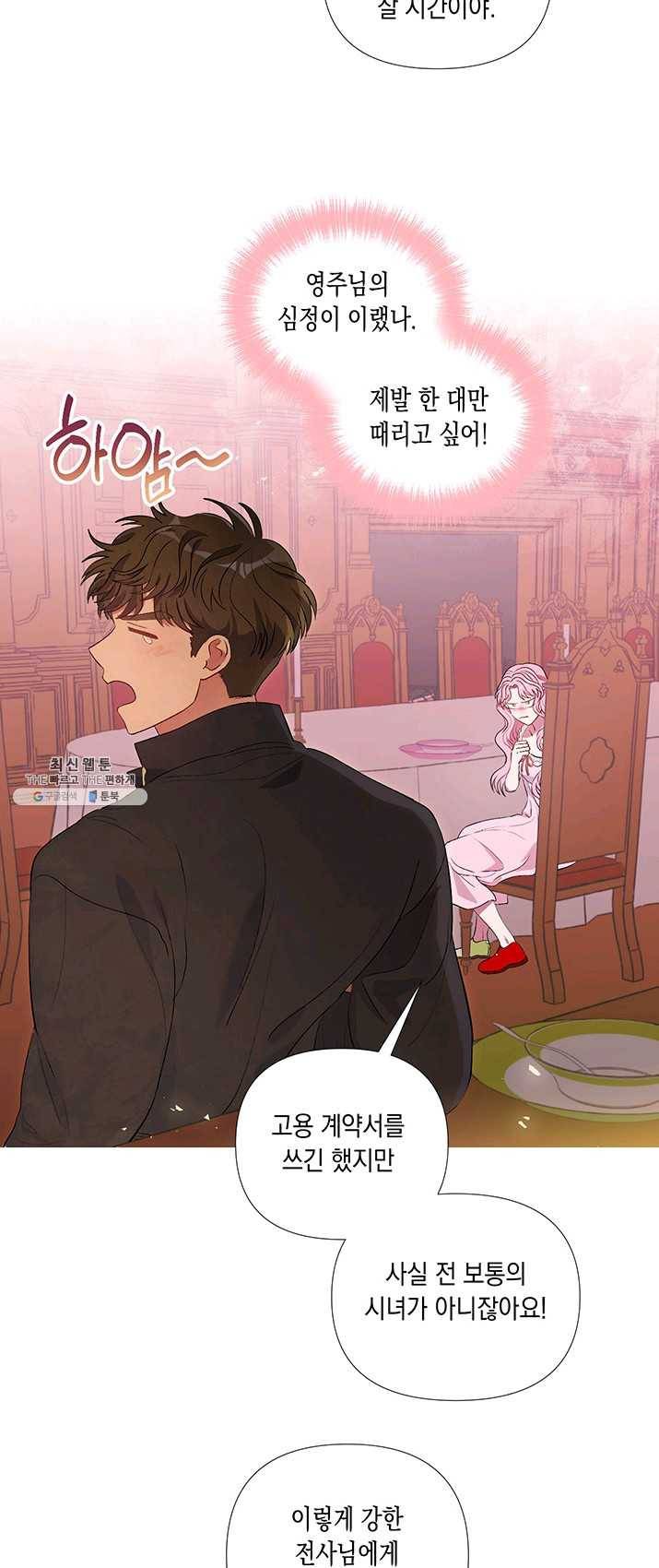 엘리자베스 16화 19