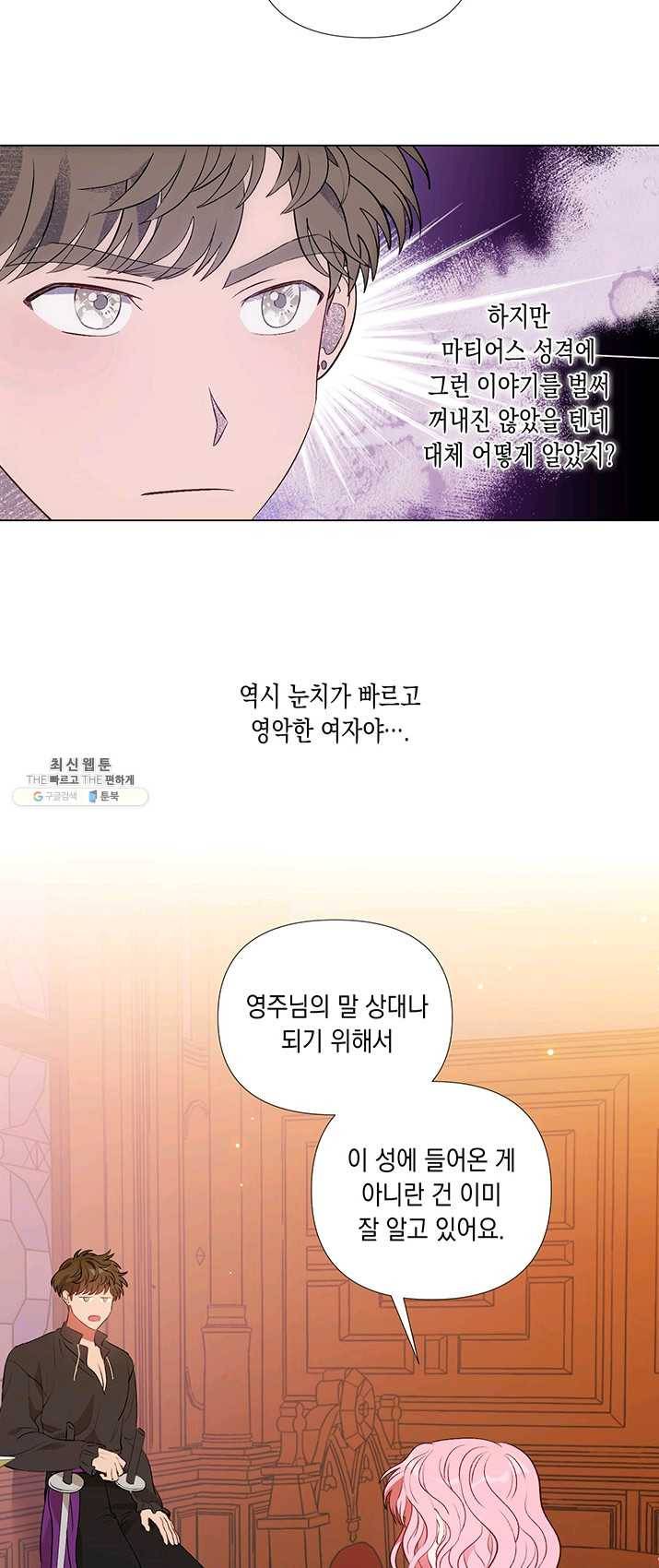 엘리자베스 16화 21