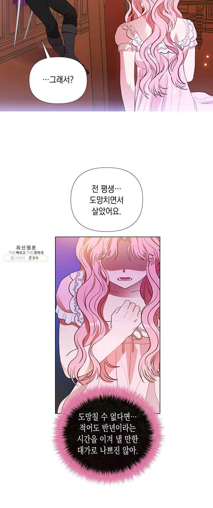 엘리자베스 16화 22