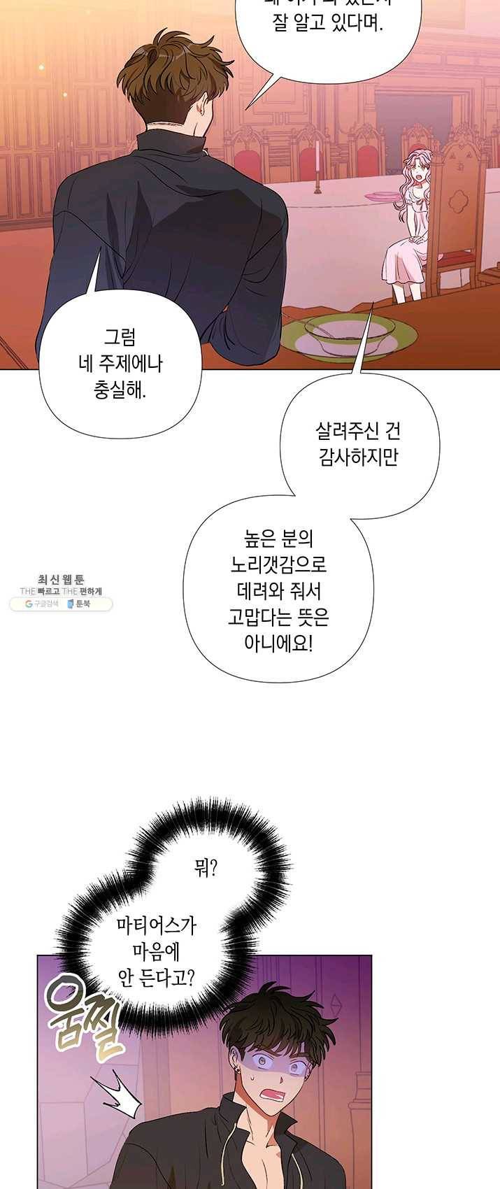 엘리자베스 16화 24