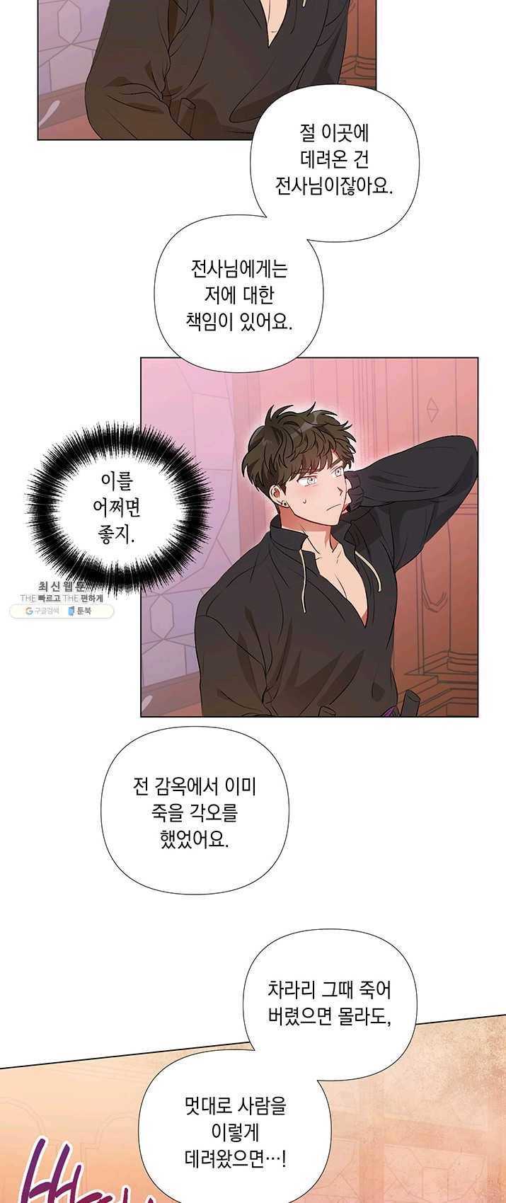 엘리자베스 16화 25