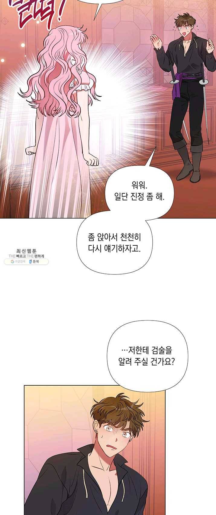 엘리자베스 16화 26