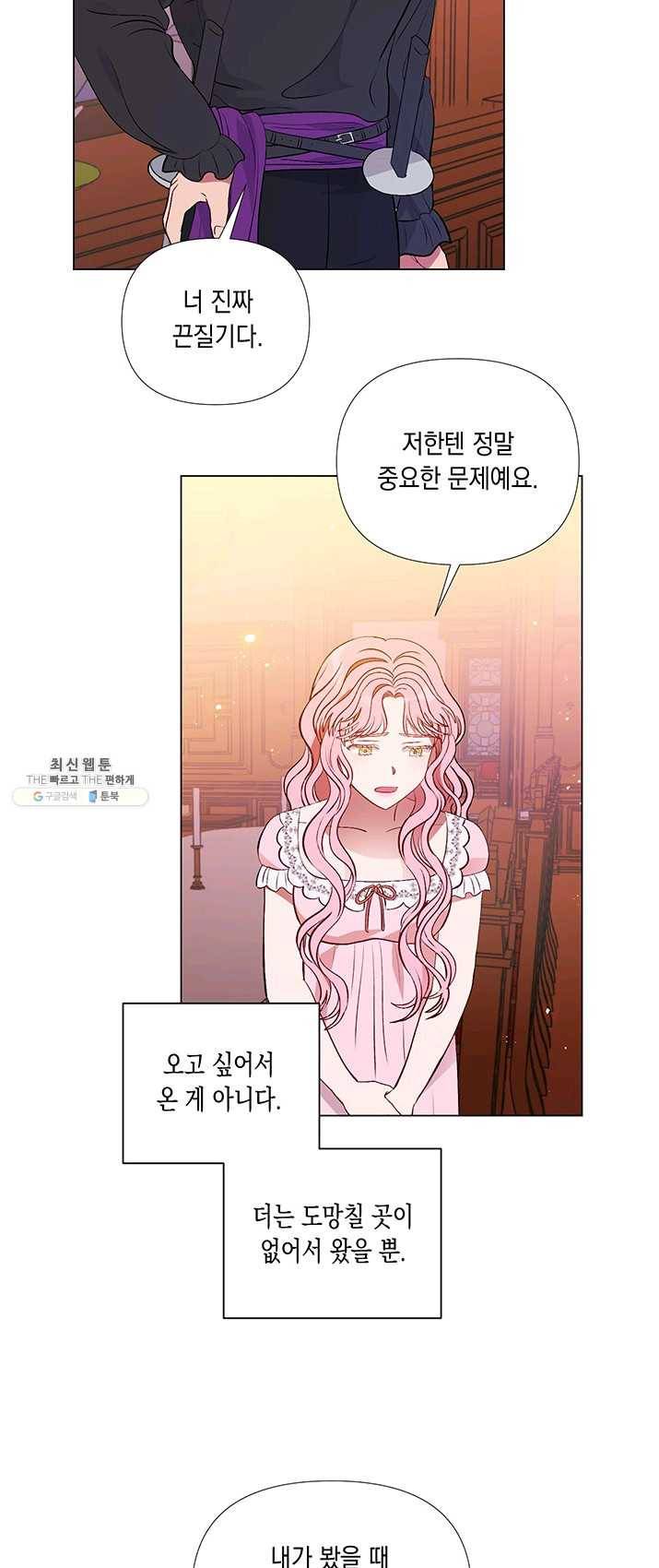 엘리자베스 16화 27