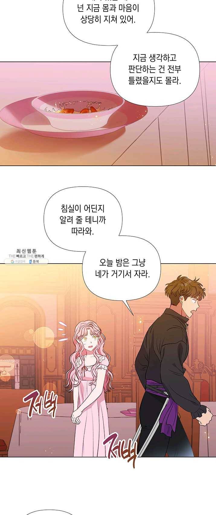 엘리자베스 16화 28