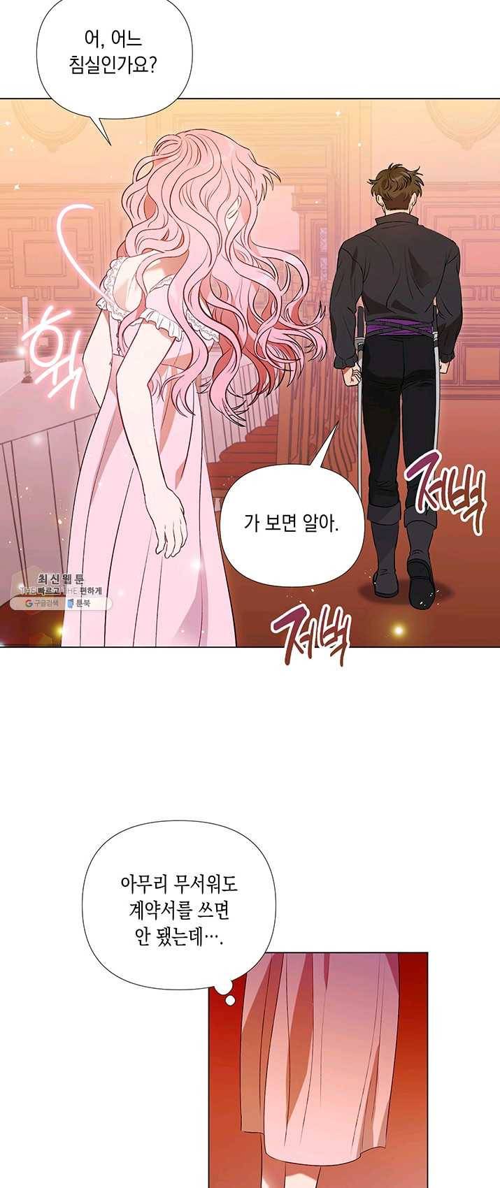 엘리자베스 16화 29