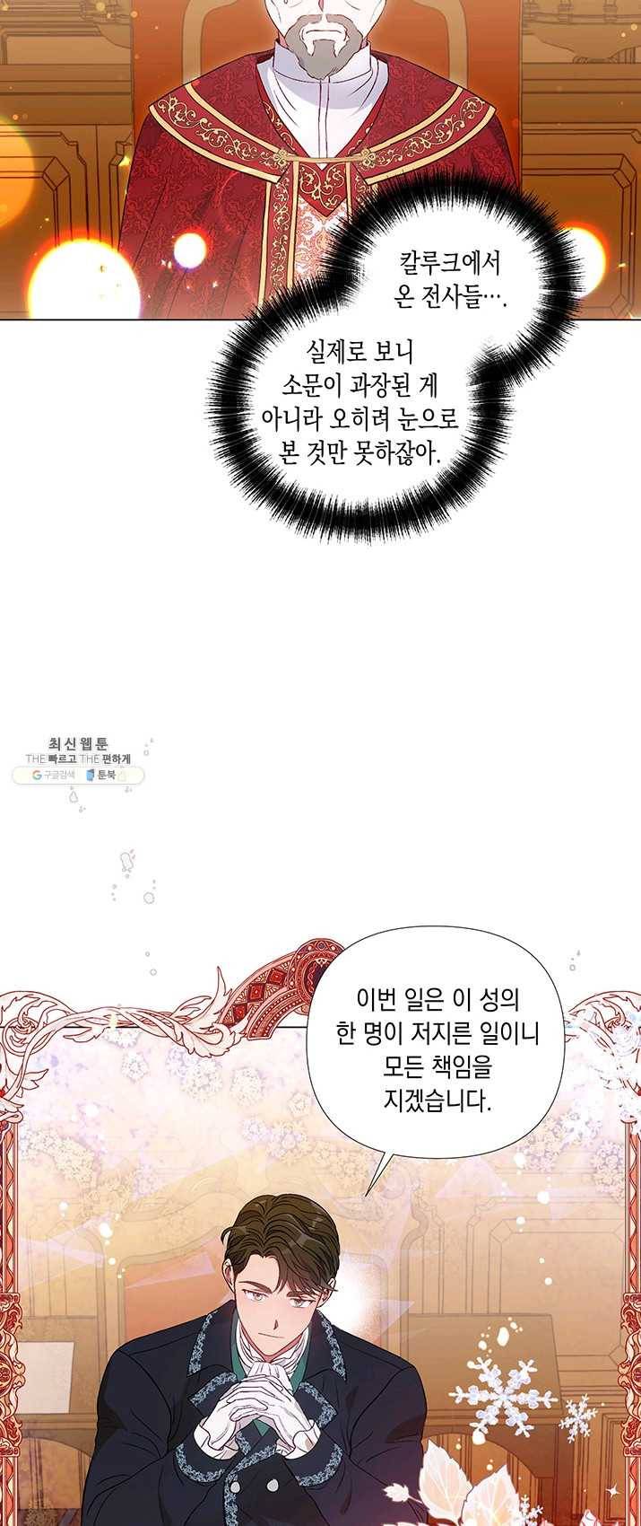 엘리자베스 16화 32