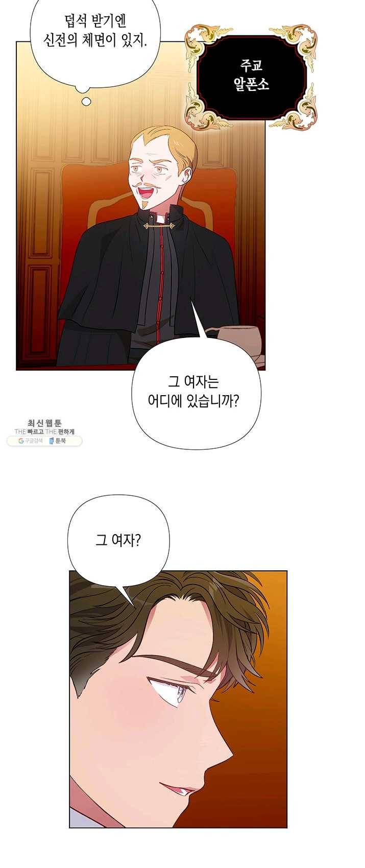 엘리자베스 16화 34