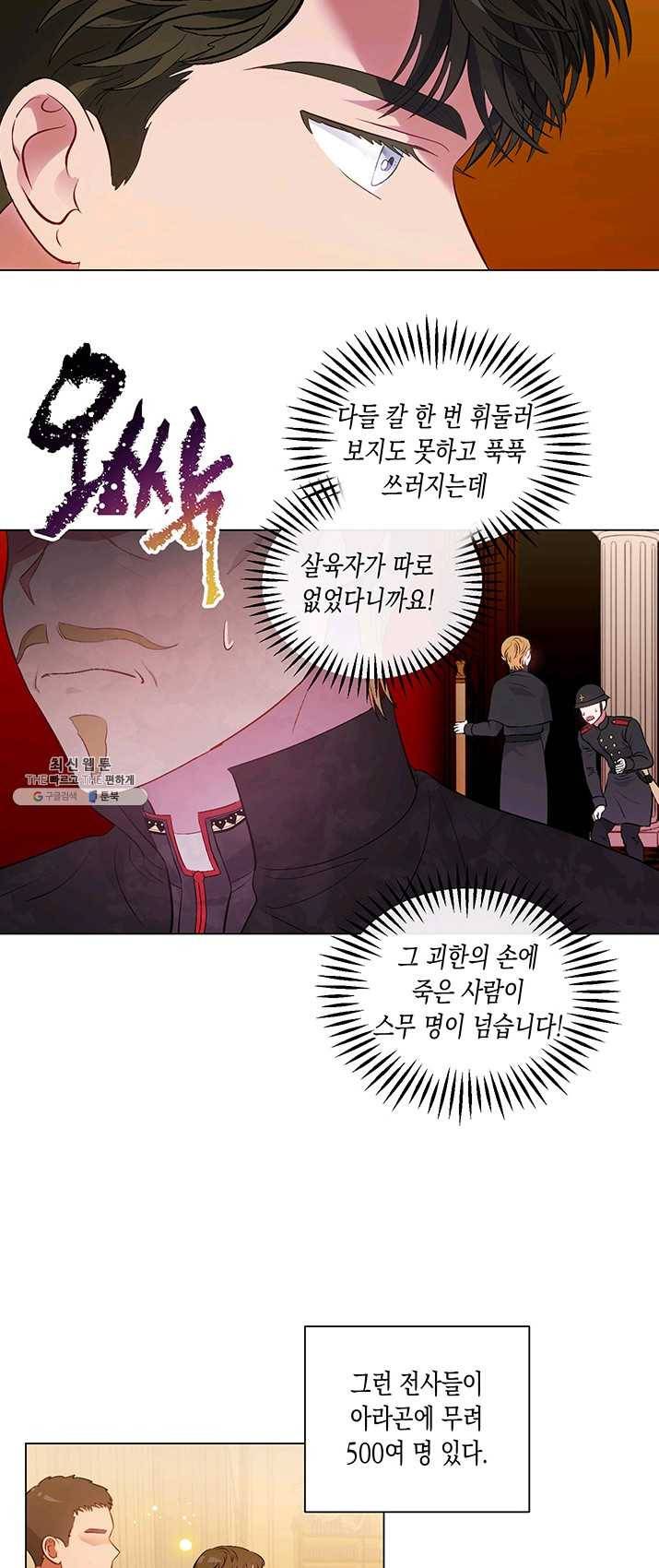 엘리자베스 16화 36