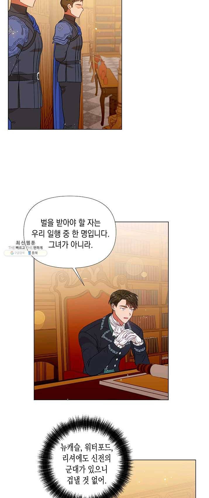 엘리자베스 16화 37