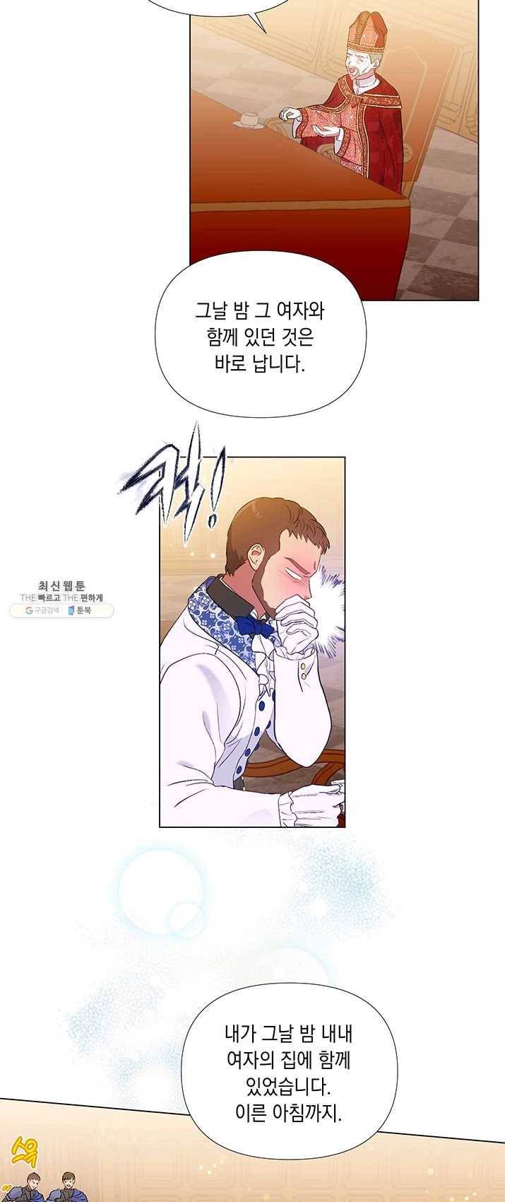 엘리자베스 16화 39