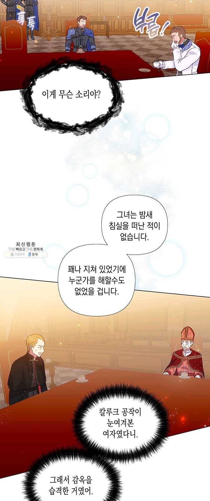 엘리자베스 16화 40