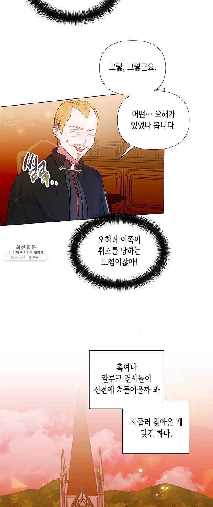 엘리자베스 16화 41
