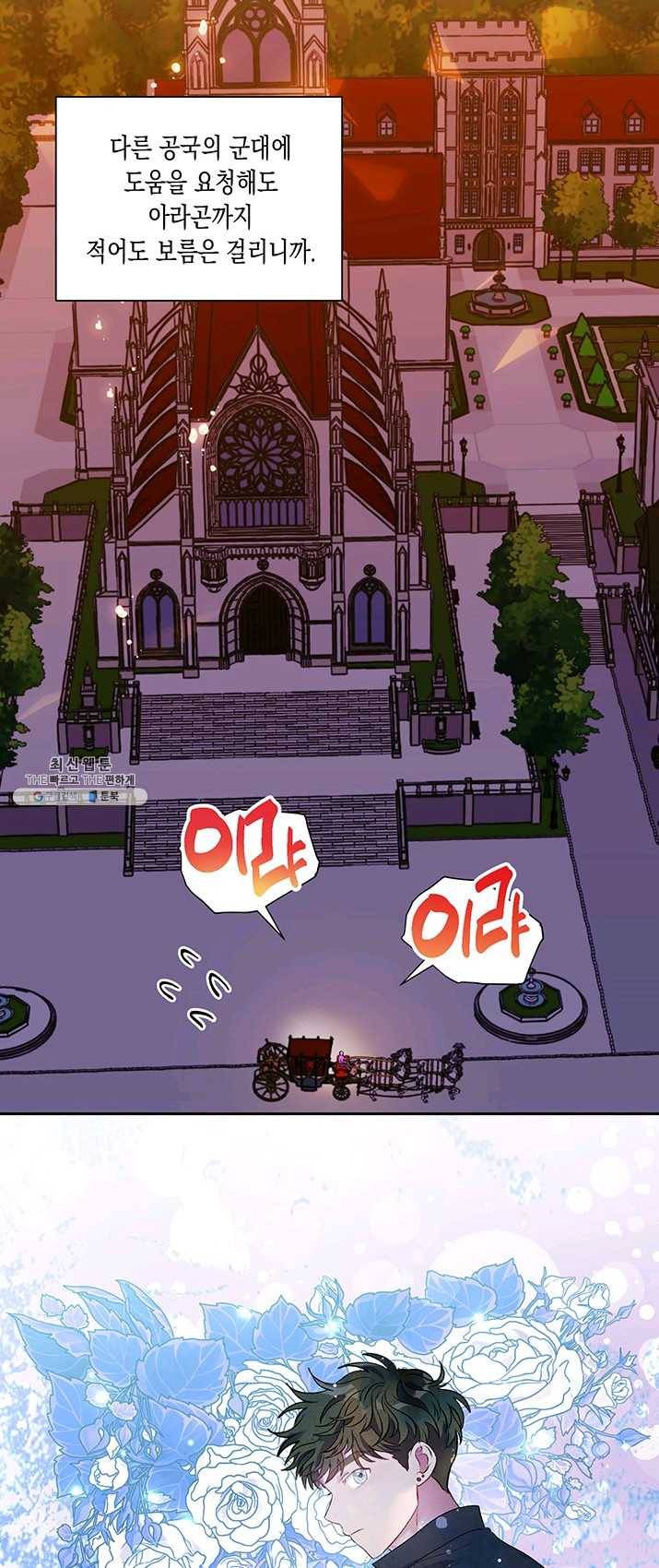 엘리자베스 16화 42