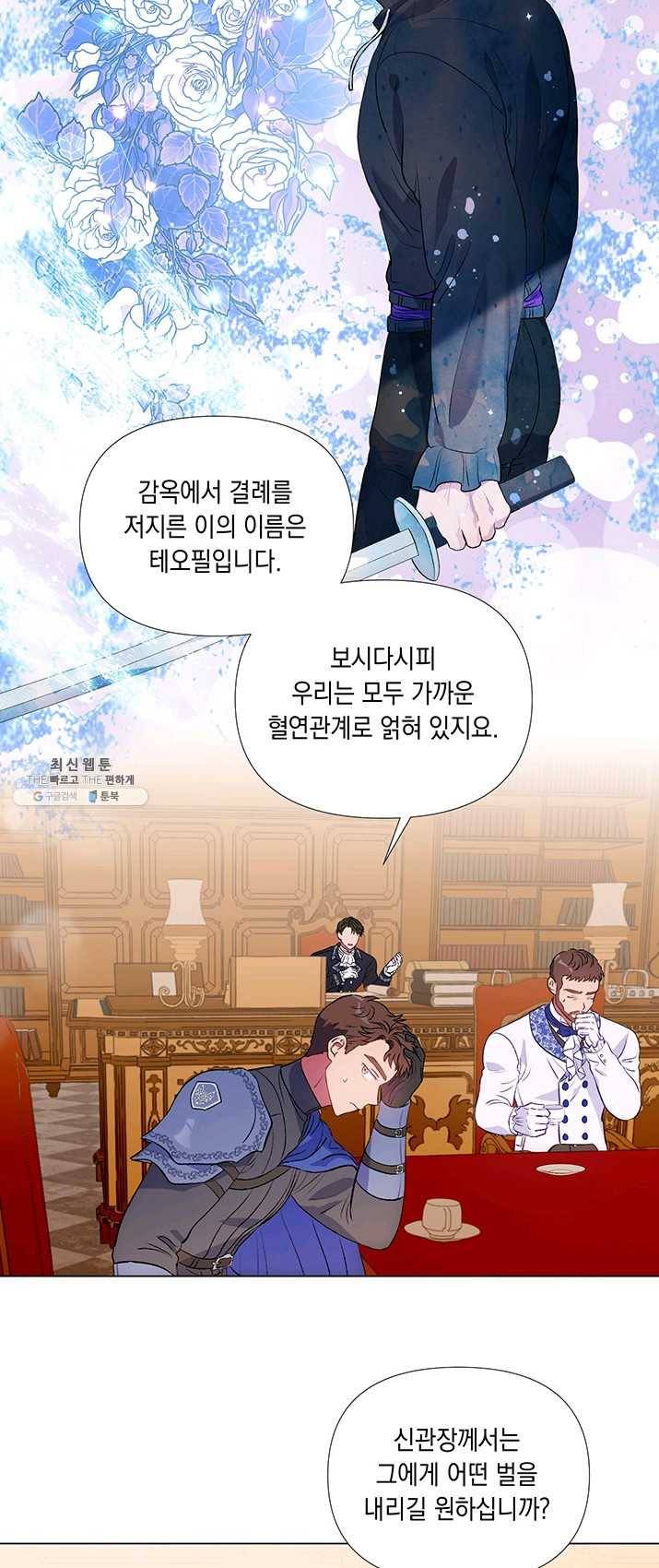 엘리자베스 16화 43