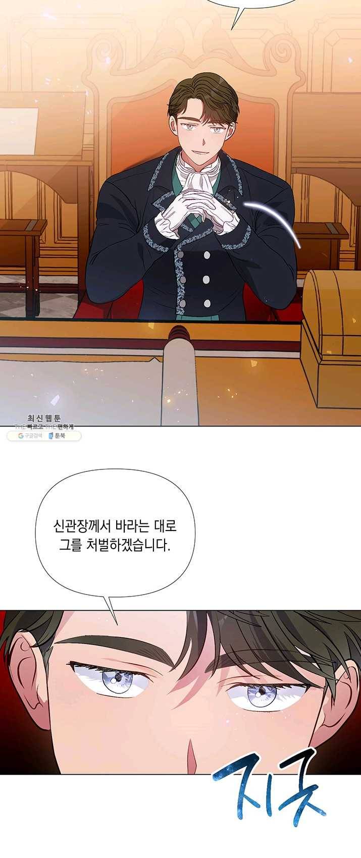 엘리자베스 16화 44