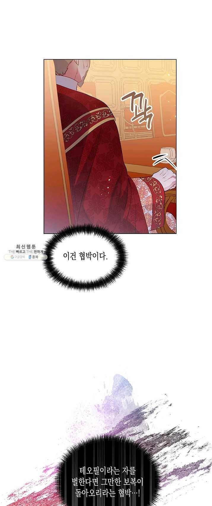 엘리자베스 16화 45