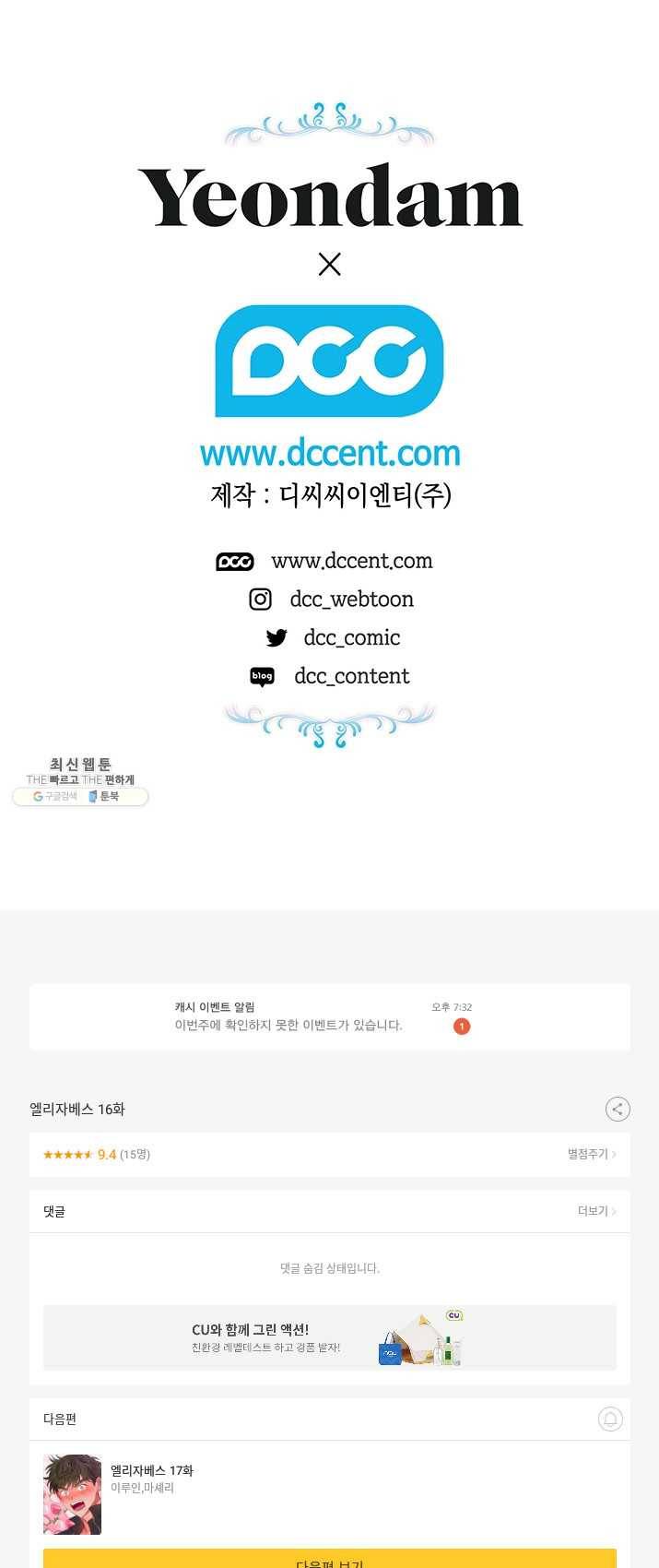 엘리자베스 16화 47