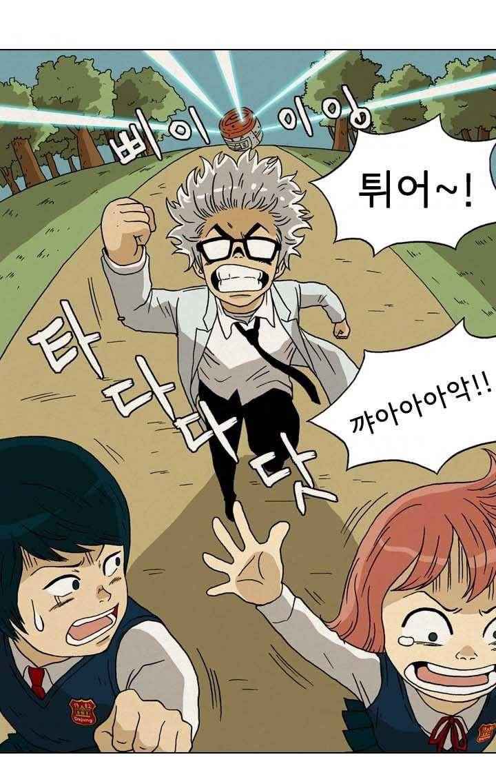 에디슈타인 6화 1