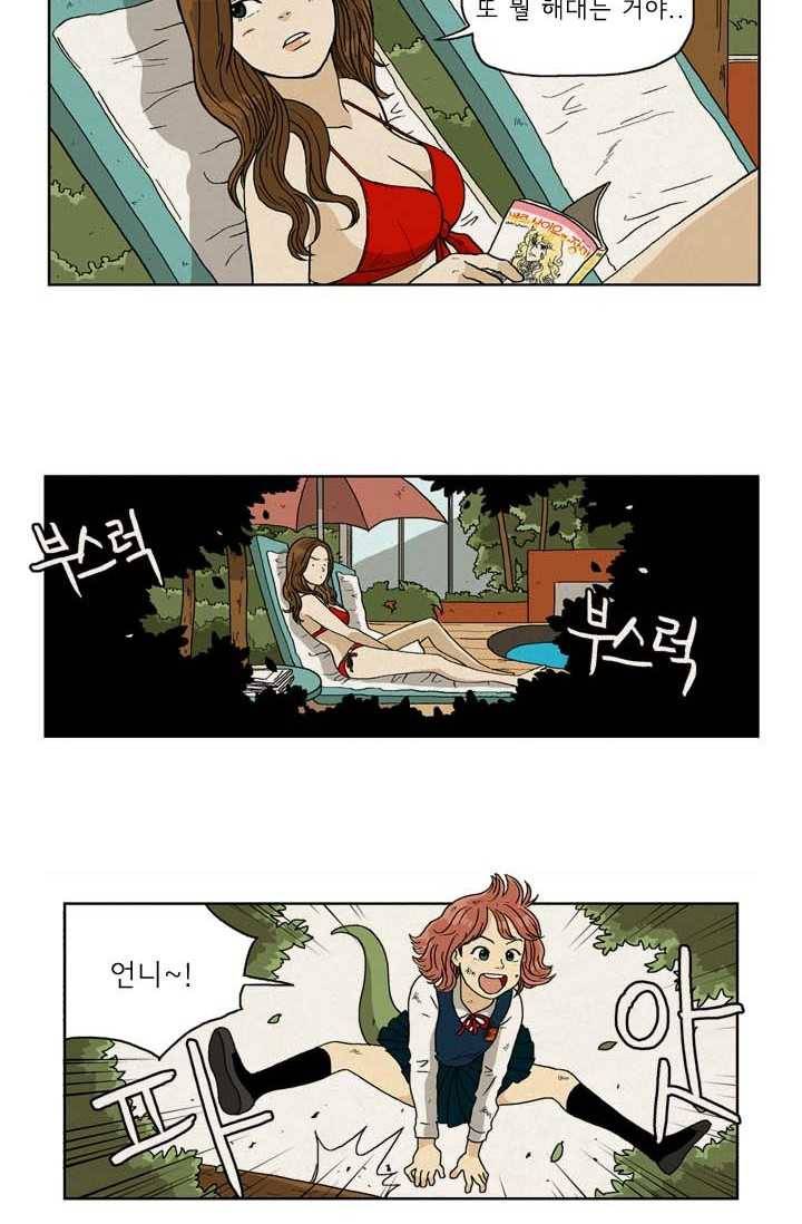 에디슈타인 6화 3