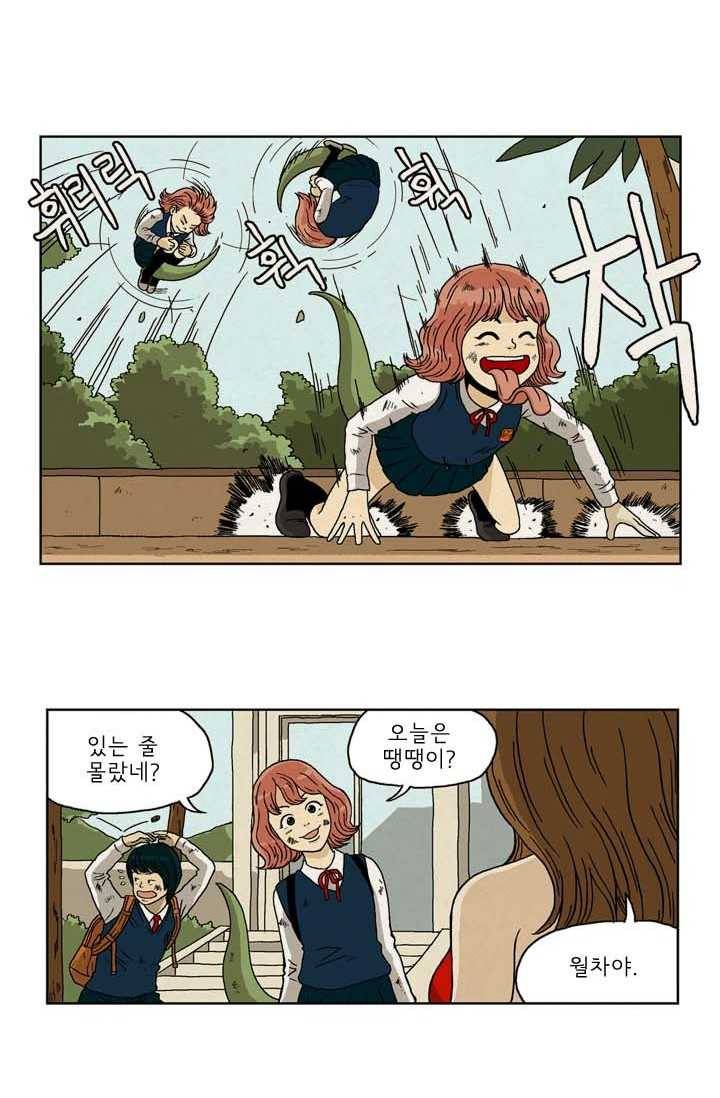에디슈타인 6화 4
