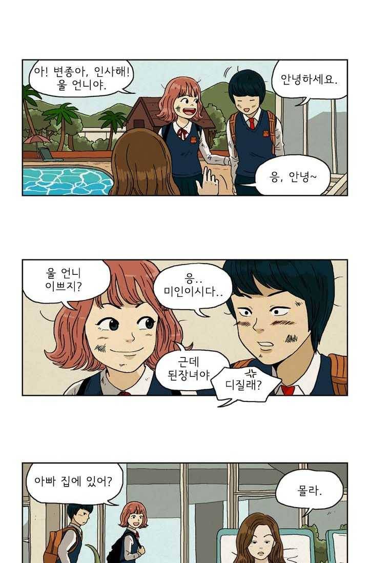 에디슈타인 6화 6