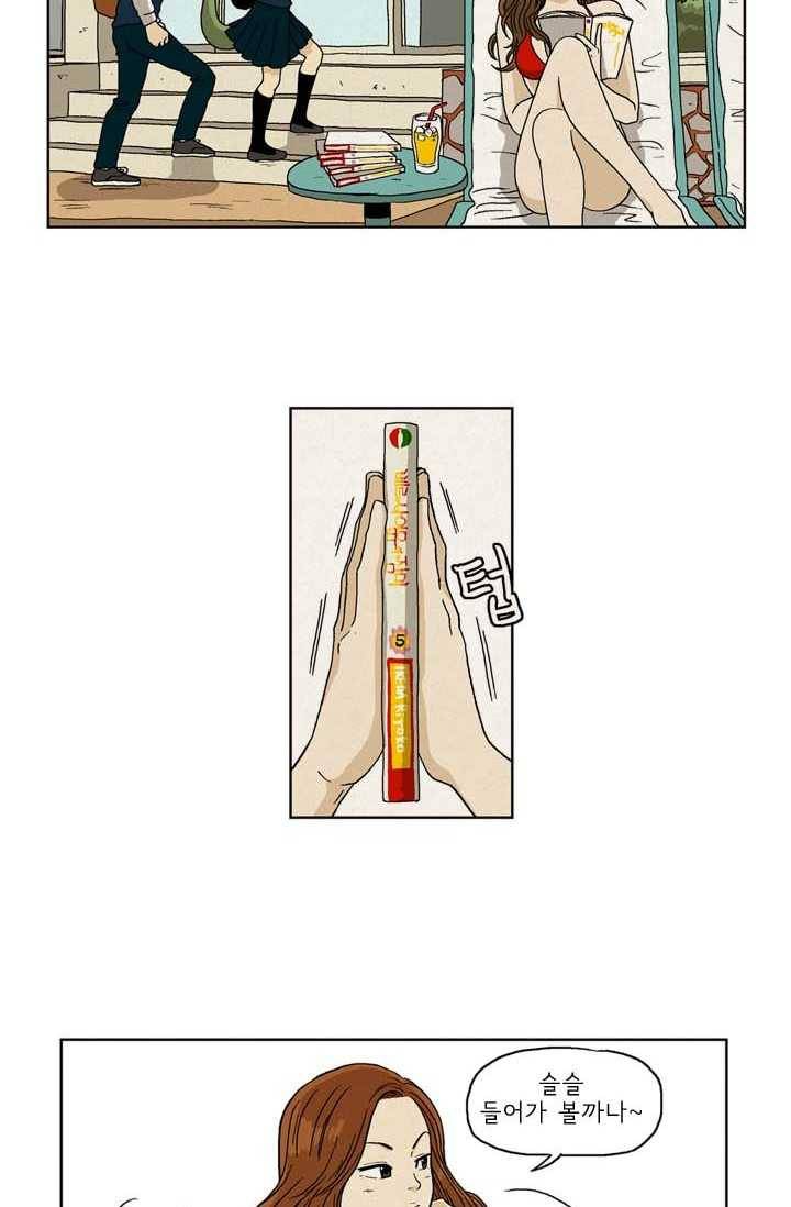 에디슈타인 6화 7