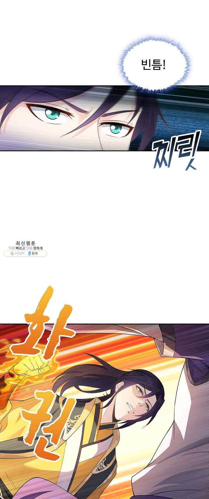 내 소설의 악역이 되다 6화 2