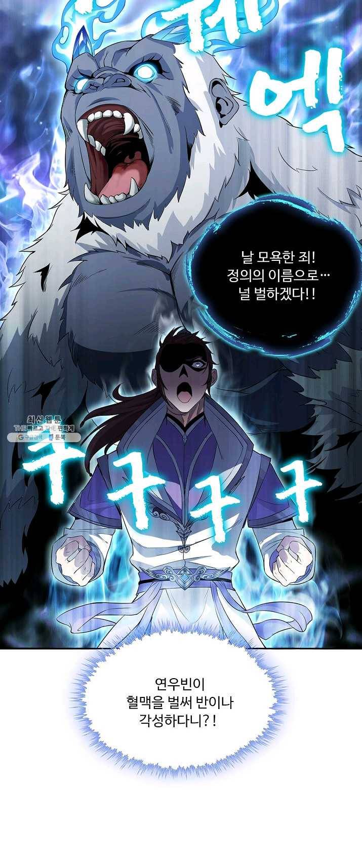 내 소설의 악역이 되다 6화 7