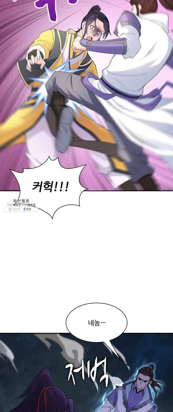 내 소설의 악역이 되다 6화 10