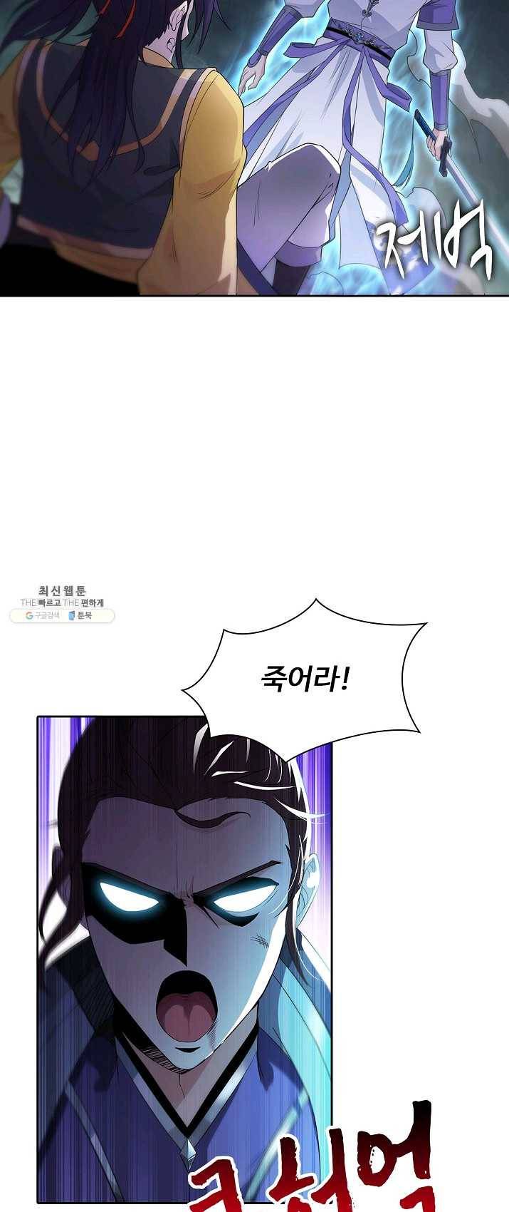내 소설의 악역이 되다 6화 11