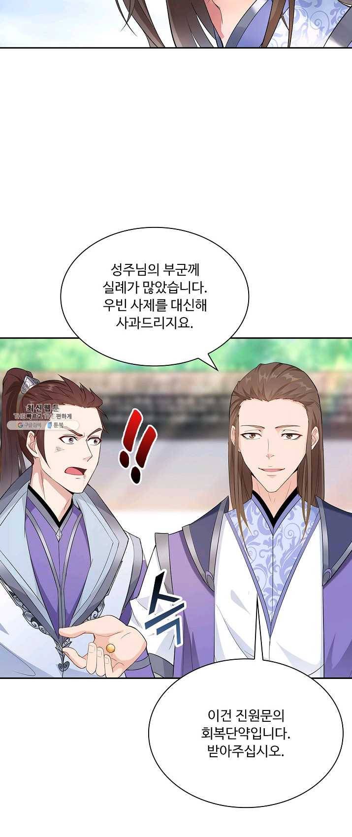 내 소설의 악역이 되다 6화 15