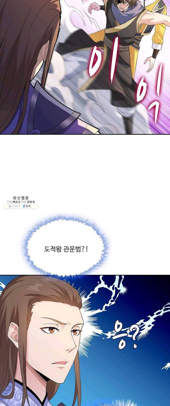 내 소설의 악역이 되다 6화 19