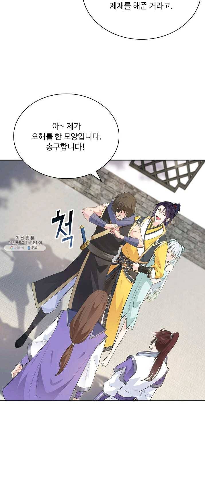 내 소설의 악역이 되다 6화 21