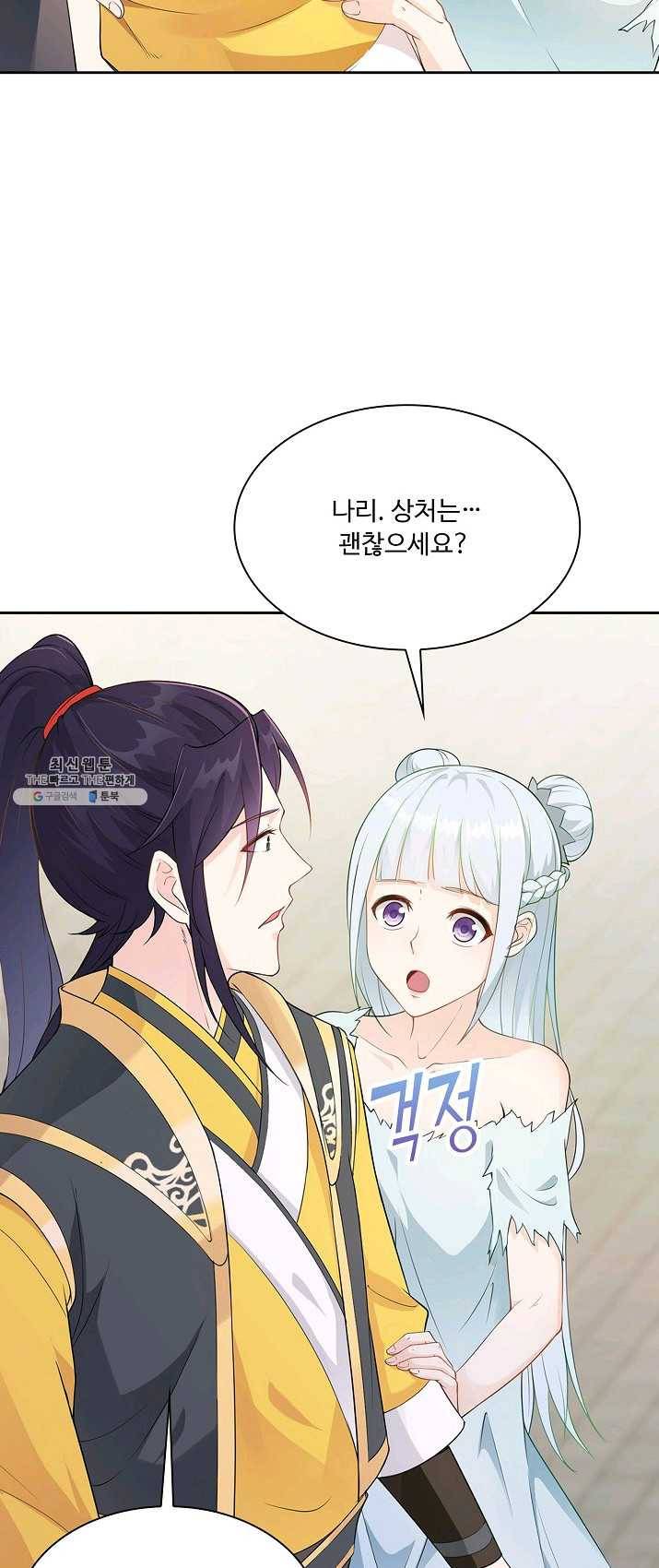 내 소설의 악역이 되다 6화 27
