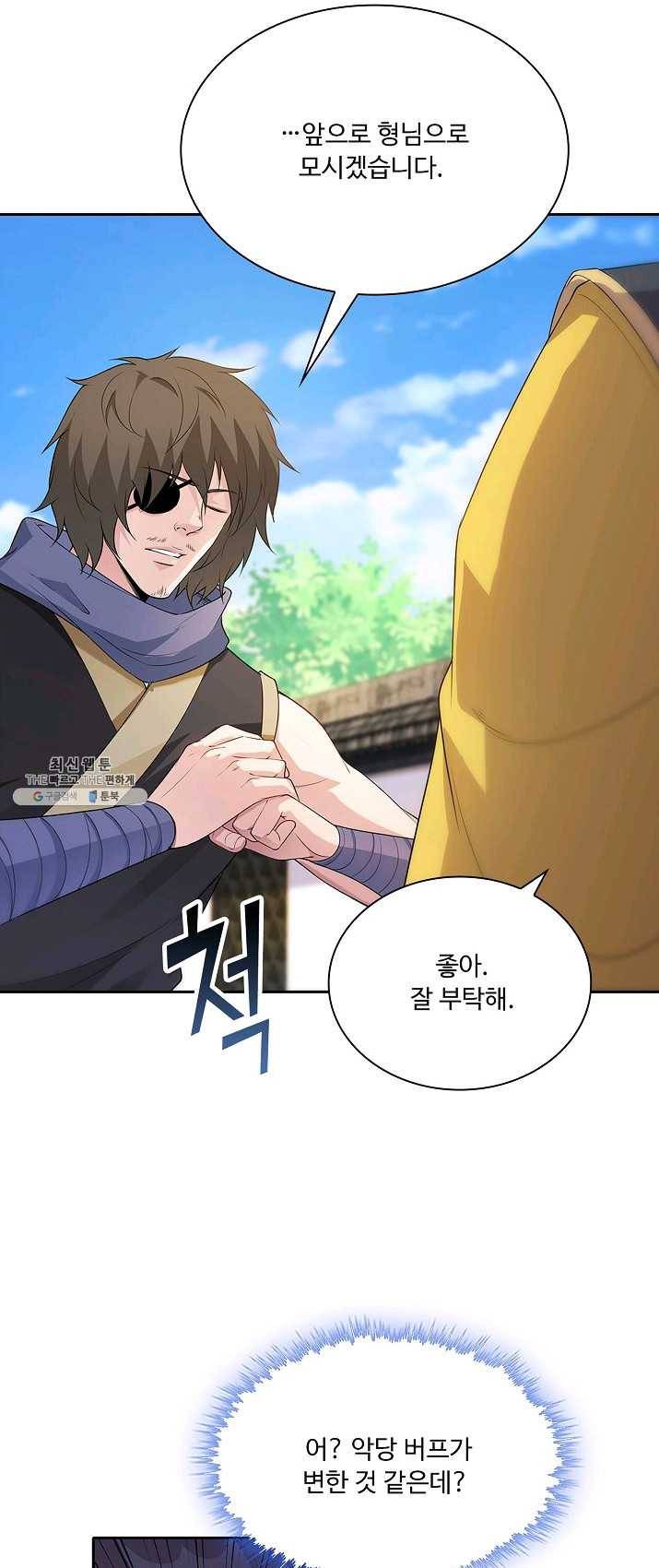 내 소설의 악역이 되다 6화 32