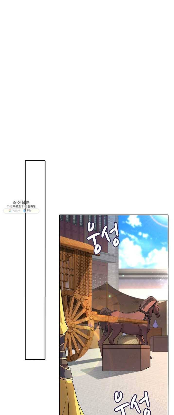 내 소설의 악역이 되다 6화 35