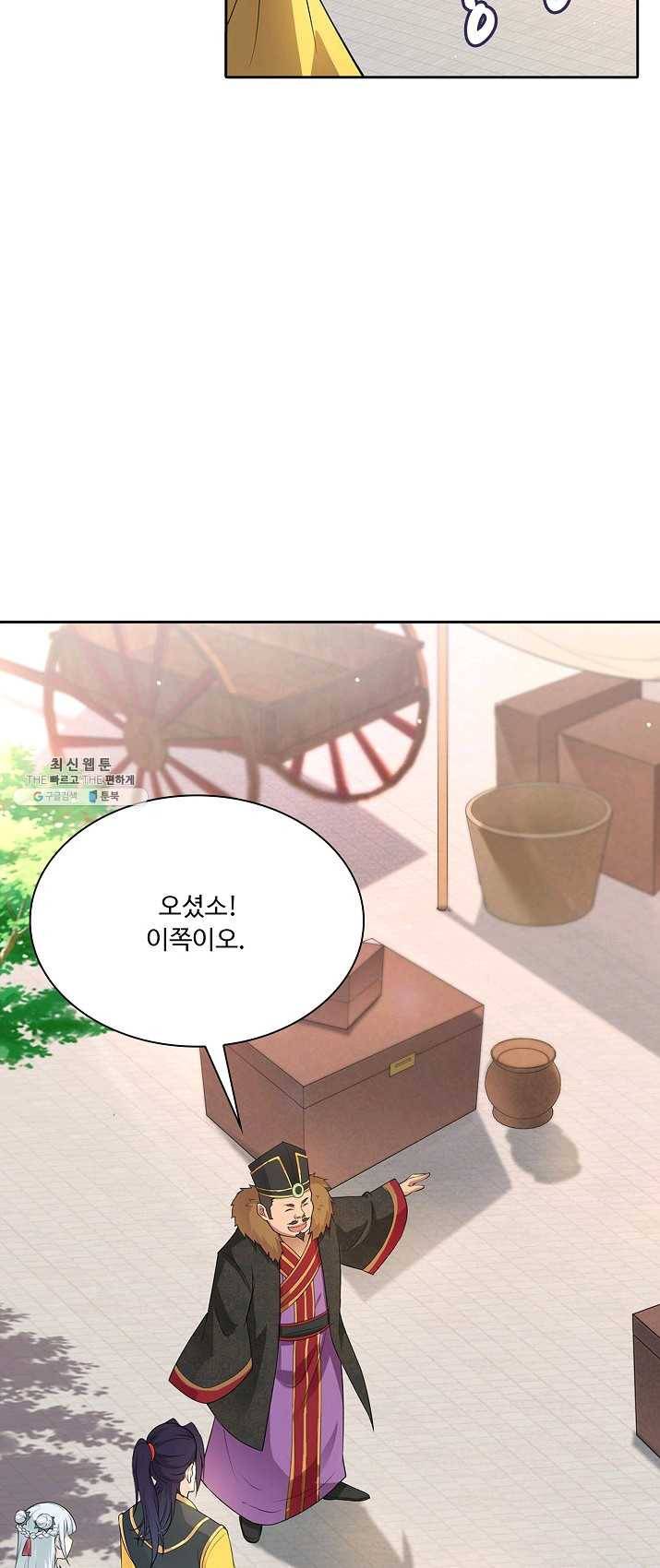 내 소설의 악역이 되다 6화 36