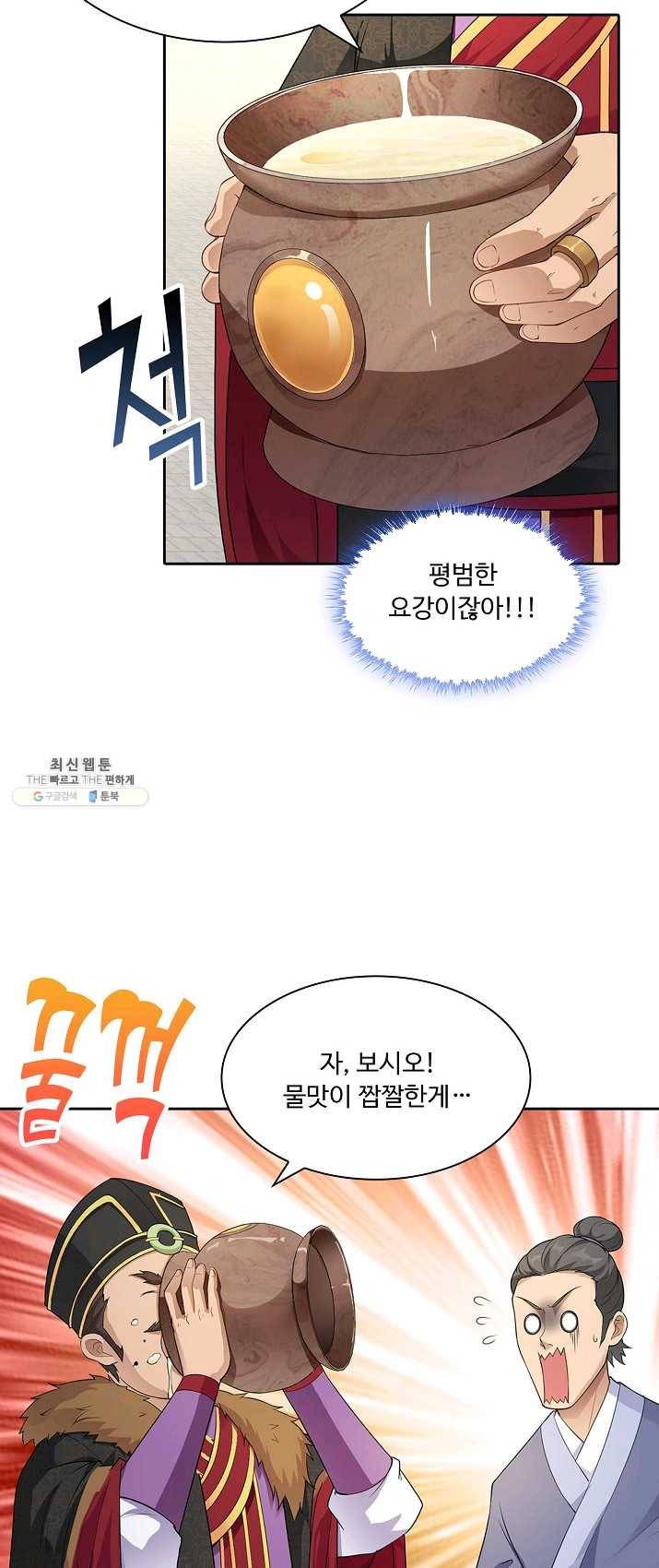 내 소설의 악역이 되다 6화 40